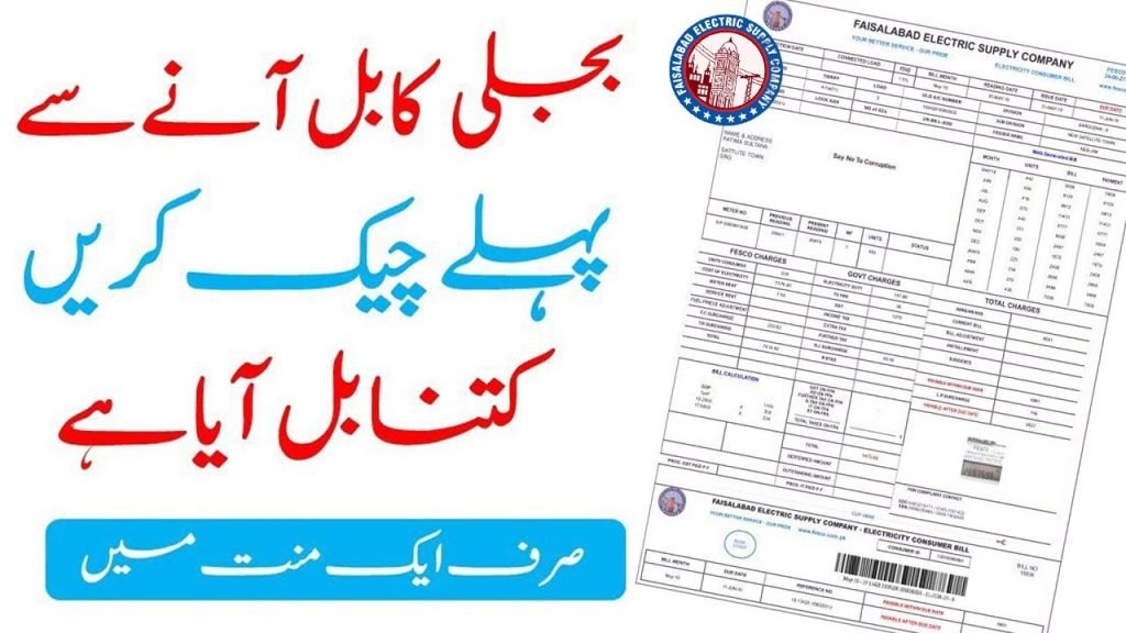 Unlock Your FESCO Bill: A Step-by-Step Guide to Understanding & Payment 2 maxresdefault 1